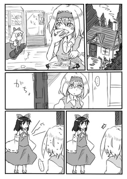 Alice Feeds Reimu (Aji Kaze)