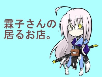 The Shop That Ms. Rinko Is In. (Futa (Nabezoko))