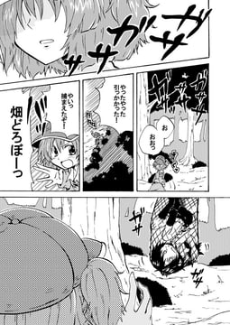 「幼き天狗様と若き河童」 (unya)