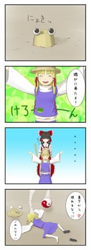 Touhou 4koma (Kitano (Kitanosnowwhite))