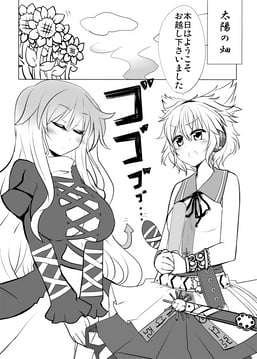 Reitaisai Sample (Sample) (roki (hirokix))