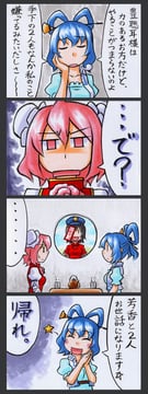 Hermit? (kawachi koorogi)