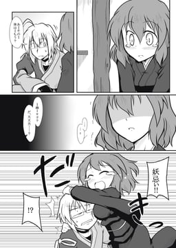 Misunderstand and Flowers Scatter: Chapter 2 Second Half (futa (nabezoko))