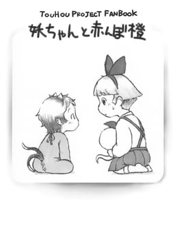 You-chan and baby Chen (leex)