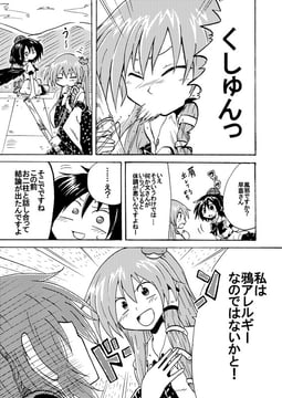 鴉アレルギー、らしいです。 (unya)