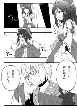 Valentine in Kourindou (jurakin)