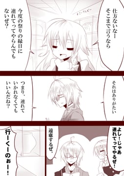 You're Always Like That (MariRin) (yuugen no tei)