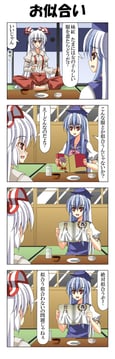Mokou's Wedding (Rappa (Rappaya))