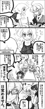全くもう魔理沙可愛いin香霖堂 (Sasahara Natsuki (Val Bi Ole))