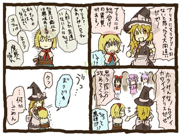 Alice + Marisa 4koma (Charin)