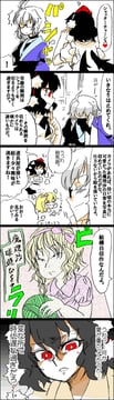 霖さんと似顔絵漫画 (Sasahara Natsuki (Val Bi Ole))