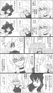 ... in Kourindou (Sasahara Natsuki (Val Bi Ole))