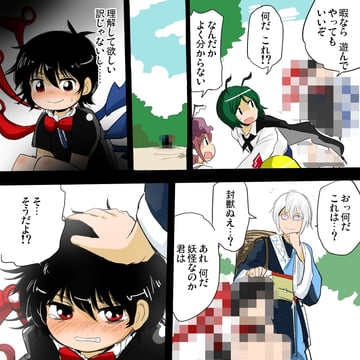 ぬえ©と香霖堂 (ikaasi)