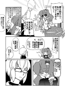 Rinnosuke's Challenge (Sasahara Natsuki (Val Bi Ole))