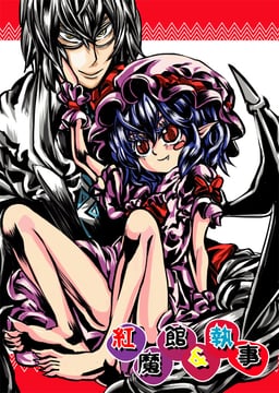 Comic『Scarlet Devil Mansion＆Butler』 (cheken)