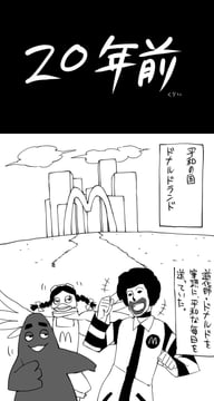 (Compilation) Ronald McDonald in Gensoukyou (Yaza)