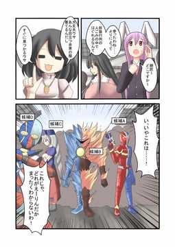 探してえーりん！ (Indosou)