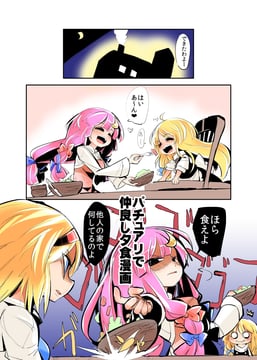 Best Friends Dinner (fifiruu)