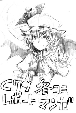 冬コミレポート漫画 (akatsuki hiro)