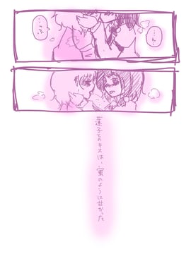 初ちゅっちゅっちゅ (kokonoha mikage)