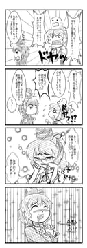4koma (berusuke (beru no su))