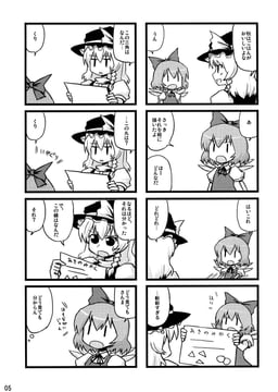 Illusion (dai-oki)