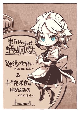 Past Touhou Doujin (hounori)