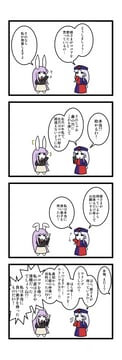 Eirin and Tissues (Dora Ita)