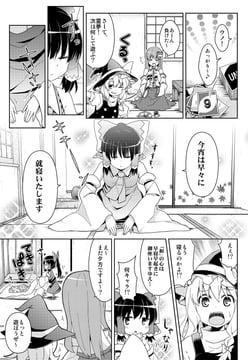 Reimu wants to sleep - (rioshi)