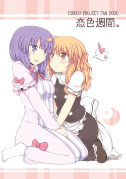 PachiMari manga (lockheart)