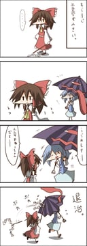 Little Reimu and Big Sister Kogasa (Asyura Kumo)