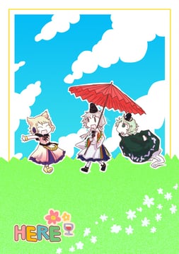 Here (Jizeru (Giselebon))