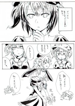 2010年に描いたにと雛？漫画！ (Shisei (Kyuushoku Banchou))