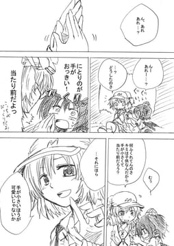 小さな小さな② (unya)