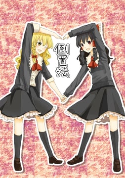 紅楼夢サンプル [sample] (Akanasu)