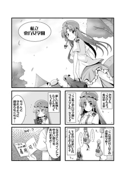 Touhou Girls' Academy 4-Panel Gags (kiku hitomoji)