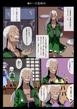 Youyouki (givuchoko)