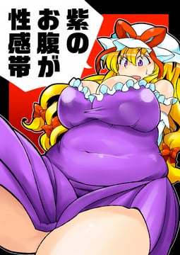 Yukari's Tummy Is Her Erogenous Zone (Oasis (magnitude711))