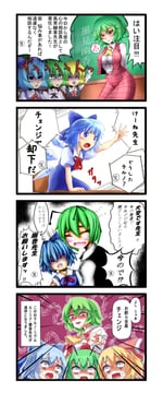 Relay 4koma Manga