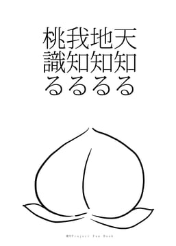 るるるる。 (fuantei)