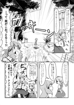Moriya Shrine Frozen Over (ameimo)