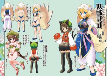 Tag Dream Costume Guide