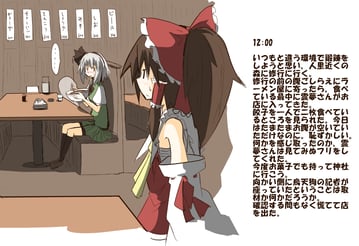 On A Certain Holiday -Konpaku Youmu- (Asyura Kumo)