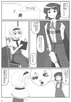YuukAlice's Flower Shop (Makotoji)