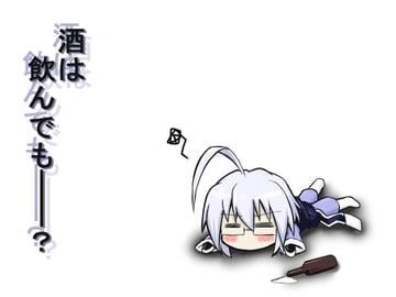 Okay to Drink Sake? (futa (nabezoko))