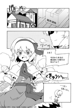 Novice Witch Alice (Katari (Ropiropi))