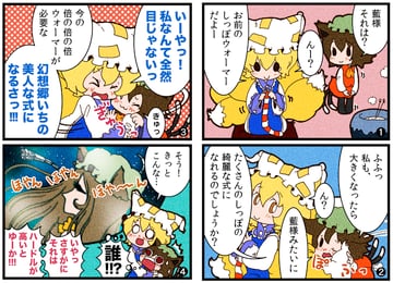 Chen's future prediction chart II (karaagetarou)