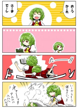 Yokochou's Thank You Comics (yokochou)