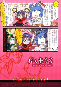 Backstage Stories (Jizeru (Giselebon))