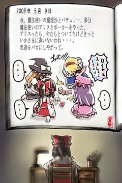 Reimu's Diary (Matsumoto Tomoyohi)